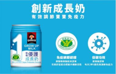 桂格優護成長奶試飲活動