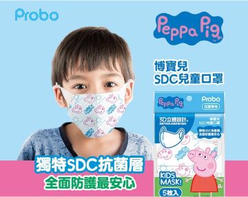 博寶兒SDC兒童口罩