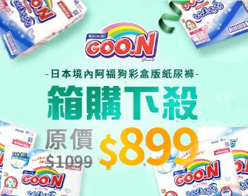日本境內阿福狗彩盒版紙尿褲-箱購下殺